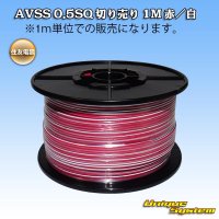 [Sumitomo Wiring Systems] AVSS 0.5SQ by the cut 1m (red/white stripe)