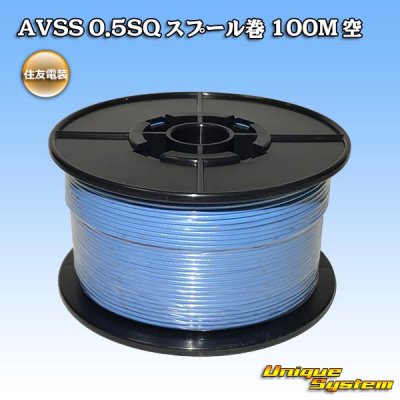 Photo1: [Sumitomo Wiring Systems] AVSS 0.5SQ spool-winding 100m (sky-blue)