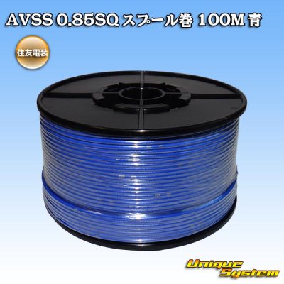 Photo1: [Sumitomo Wiring Systems] AVSS 0.85SQ spool-winding 100m (blue)