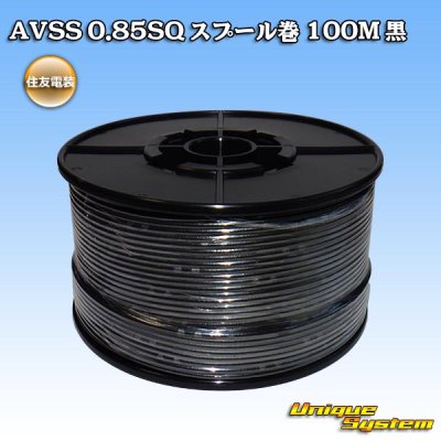 Photo1: [Sumitomo Wiring Systems] AVSS 0.85SQ spool-winding 100m (black)