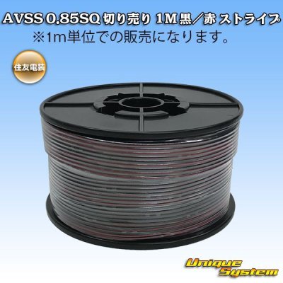 Photo1: [Sumitomo Wiring Systems] AVSS 0.85SQ by the cut 1m (black/red stripe)