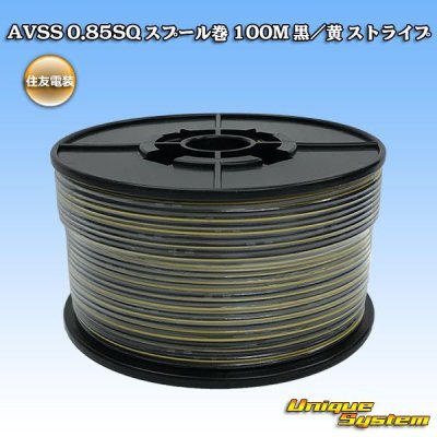 Photo1: [Sumitomo Wiring Systems] AVSS 0.85SQ spool-winding 100m (black/yellow stripe)