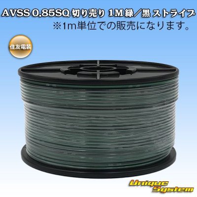 Photo1: [Sumitomo Wiring Systems] AVSS 0.85SQ by the cut 1m (green/black stripe)