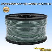 [Sumitomo Wiring Systems] AVSS 0.85SQ spool-winding 100m (green/white stripe)