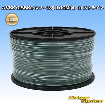 Photo1: [Sumitomo Wiring Systems] AVSS 0.85SQ spool-winding 100m (green/white stripe)