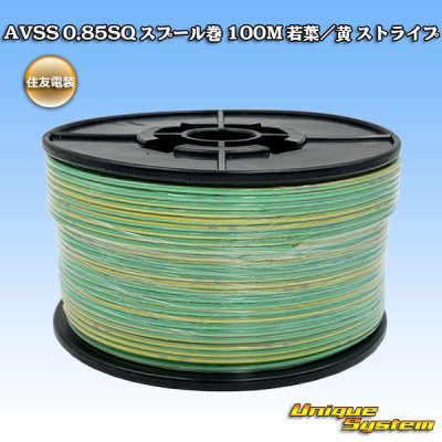 Photo1: [Sumitomo Wiring Systems] AVSS 0.85SQ spool-winding 100m (young-leaf/yellow stripe)