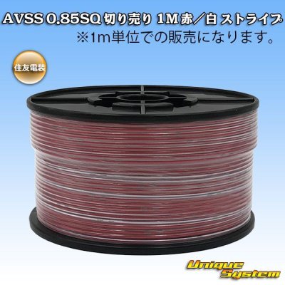 Photo1: [Sumitomo Wiring Systems] AVSS 0.85SQ by the cut 1m (red/white stripe)