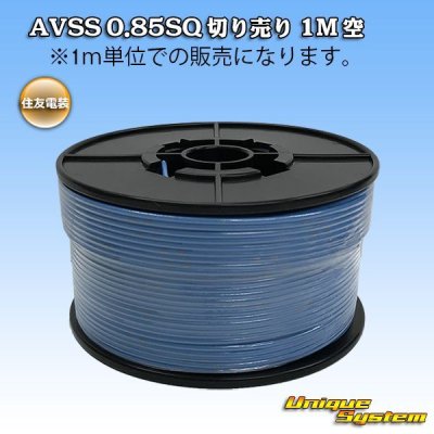 Photo1: [Sumitomo Wiring Systems] AVSS 0.85SQ by the cut 1m (sky-blue)