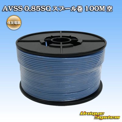 Photo1: [Sumitomo Wiring Systems] AVSS 0.85SQ spool-winding 100m (sky-blue)