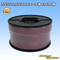 [Sumitomo Wiring Systems] AVSS 0.85SQ spool-winding 100m (pink)