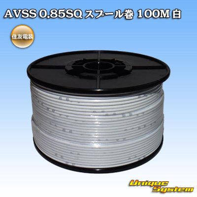 Photo1: [Sumitomo Wiring Systems] AVSS 0.85SQ spool-winding 100m (white)