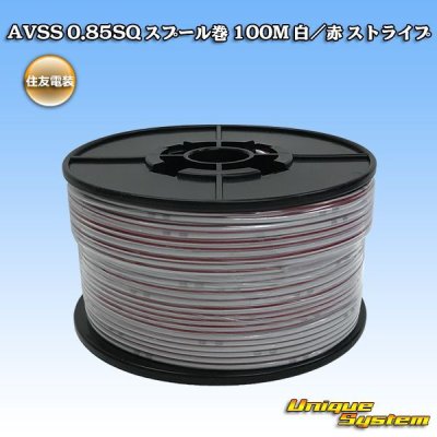 Photo1: [Sumitomo Wiring Systems] AVSS 0.85SQ spool-winding 100m (white/red stripe)