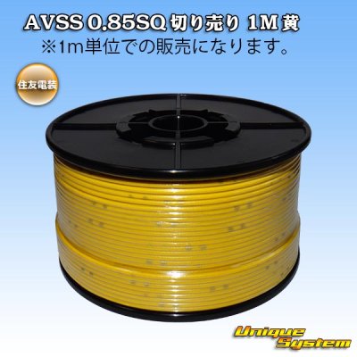 Photo1: [Sumitomo Wiring Systems] AVSS 0.85SQ by the cut 1m (yellow)
