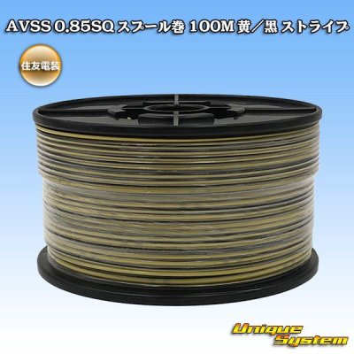 Photo1: [Sumitomo Wiring Systems] AVSS 0.85SQ spool-winding 100m (yellow/black stripe)
