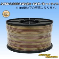 [Sumitomo Wiring Systems] AVSS 0.85SQ by the cut 1m (yellow/red stripe)