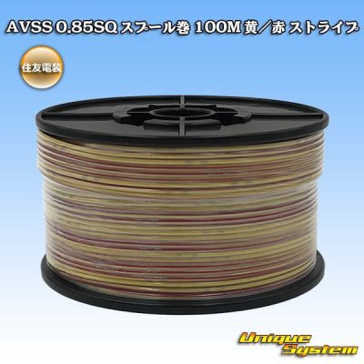 Photo1: [Sumitomo Wiring Systems] AVSS 0.85SQ spool-winding 100m (yellow/red stripe)