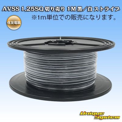 Photo1: [Sumitomo Wiring Systems] AVSS 1.25SQ by the cut 1m (black/white stripe)