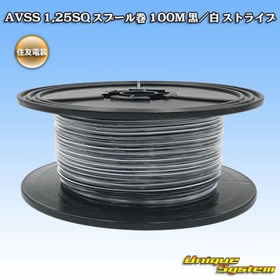 Photo1: [Sumitomo Wiring Systems] AVSS 1.25SQ spool-winding 100m (black/white stripe)