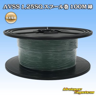 Photo1: [Sumitomo Wiring Systems] AVSS 1.25SQ spool-winding 100m (green)