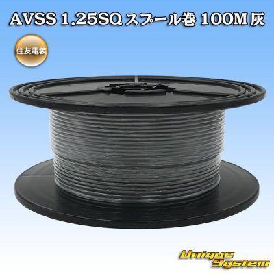 Photo1: [Sumitomo Wiring Systems] AVSS 1.25SQ spool-winding 100m (gray)