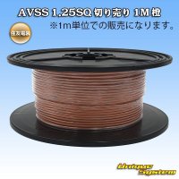 [Sumitomo Wiring Systems] AVSS 1.25SQ by the cut 1m (orange)