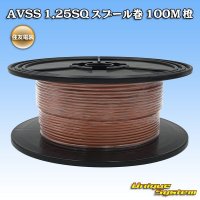 [Sumitomo Wiring Systems] AVSS 1.25SQ spool-winding 100m (orange)