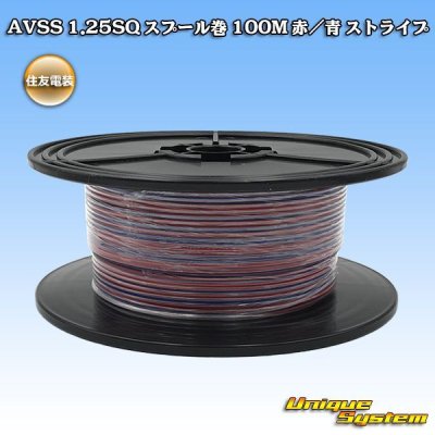 Photo1: [Sumitomo Wiring Systems] AVSS 1.25SQ spool-winding 100m (red/blue stripe)