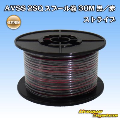 Photo1: [Sumitomo Wiring Systems] AVSS 2SQ spool-winding 30m (black/red stripe)