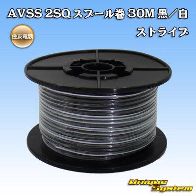 Photo1: [Sumitomo Wiring Systems] AVSS 2SQ spool-winding 30m (black/white stripe)