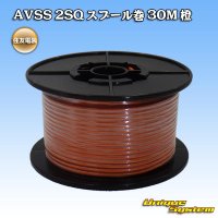 [Sumitomo Wiring Systems] AVSS 2SQ spool-winding 30m (orange)