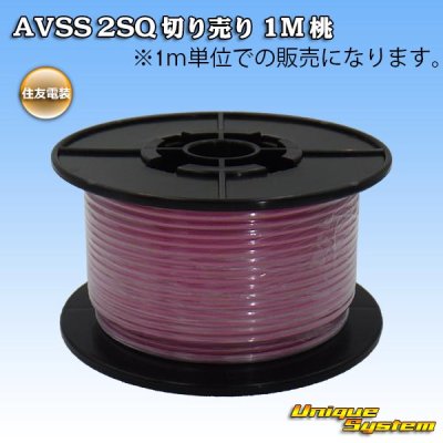 Photo1: [Sumitomo Wiring Systems] AVSS 2SQ by the cut 1m (pink)