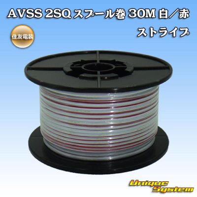 Photo1: [Sumitomo Wiring Systems] AVSS 2SQ spool-winding 30m (white/red stripe)