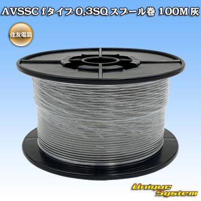 Photo1: [Sumitomo Wiring Systems] AVSSC f-type 0.3SQ spool-winding 100m (gray)