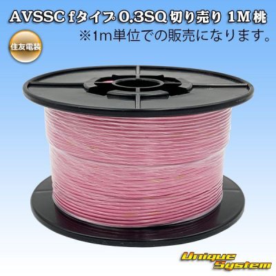 Photo1: [Sumitomo Wiring Systems] AVSSC f-type 0.3SQ by the cut 1m (pink)