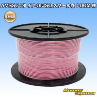 [Sumitomo Wiring Systems] AVSSC f-type 0.3SQ spool-winding 100m (pink)