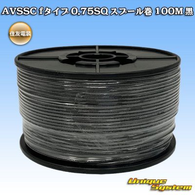 Photo1: [Sumitomo Wiring Systems] AVSSC f-type 0.75SQ spool-winding 100m (black)