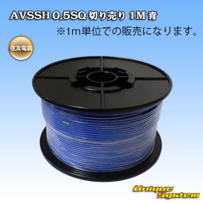 Photo1: [Sumitomo Wiring Systems] AVSSH f-type 0.5SQ by the cut 1m (blue)