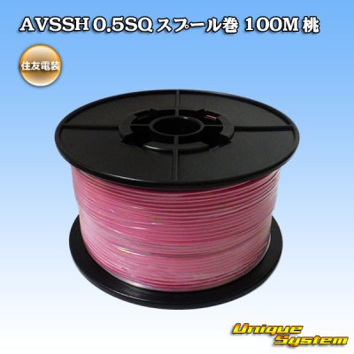 Photo1: [Sumitomo Wiring Systems] AVSSH f-type 0.5SQ spool-winding 100m (pink)