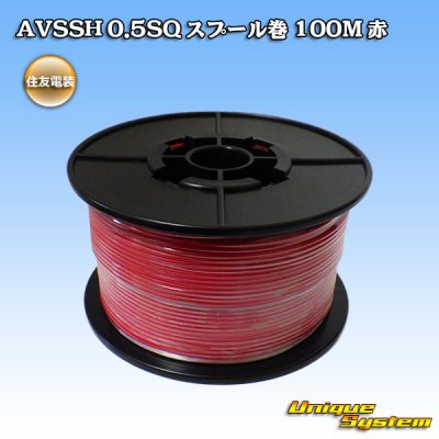 Photo1: [Sumitomo Wiring Systems] AVSSH f-type 0.5SQ spool-winding 100m (red)