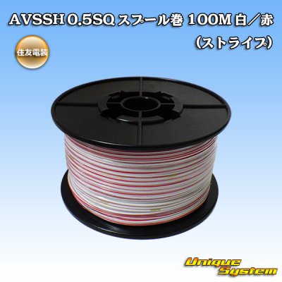 Photo1: [Sumitomo Wiring Systems] AVSSH f-type 0.5SQ spool-winding 100m (white/red stripe)