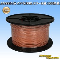 [Sumitomo Wiring Systems] AVSSH f-type 0.3SQ spool-winding 100m (orange)
