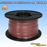 [Sumitomo Wiring Systems] AVSSH f-type 0.3SQ spool-winding 100m (red)