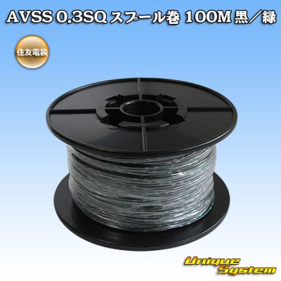 Photo1: [Sumitomo Wiring Systems] AVSS 0.3SQ spool-winding 100m (black/green stripe)