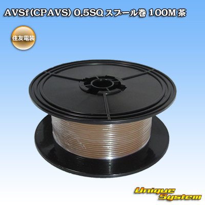 Photo1: [Sumitomo Wiring Systems] AVSf (CPAVS) 0.5SQ spool-winding 100m (brown)