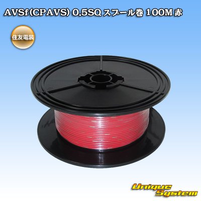 Photo1: [Sumitomo Wiring Systems] AVSf (CPAVS) 0.5SQ spool-winding 100m (red)