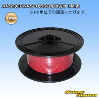 [Sumitomo Wiring Systems] AVSf (CPAVS) 0.5SQ by the cut 1m (red)