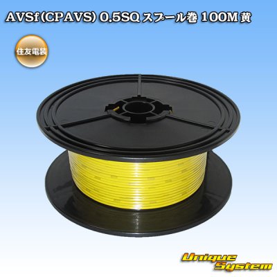 Photo1: [Sumitomo Wiring Systems] AVSf (CPAVS) 0.5SQ spool-winding 100m (yellow)