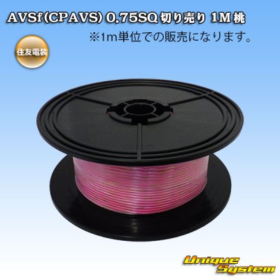 Photo1: [Sumitomo Wiring Systems] AVSf (CPAVS) 0.75SQ by the cut 1m (pink)