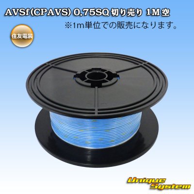 Photo1: [Sumitomo Wiring Systems] AVSf (CPAVS) 0.75SQ by the cut 1m (sky-blue)