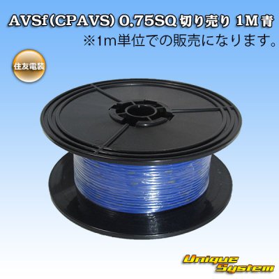 Photo1: [Sumitomo Wiring Systems] AVSf (CPAVS) 0.75SQ by the cut 1m (blue)